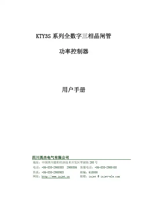 KTY3S说明书-V1-over-20050918[1]