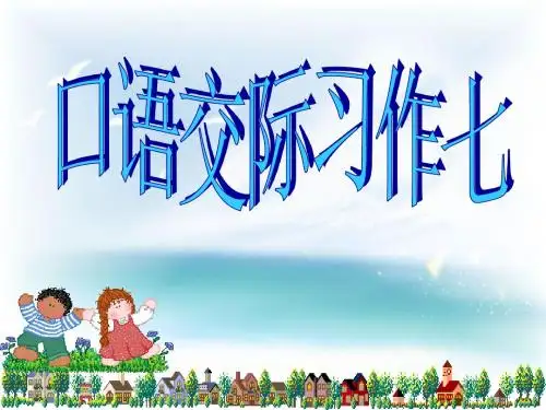 五下回顾.拓展七