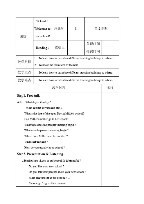 牛津译林版七年级英语上册教案：Unit 3 Reading 1