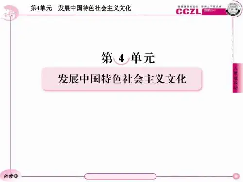 4-10-2思想道德修养与科学文化修养