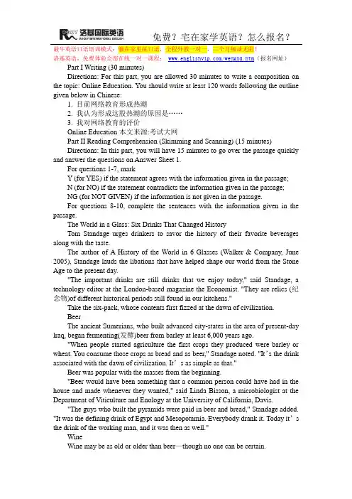 12月英语四级全真预测试卷及答案解析(4)