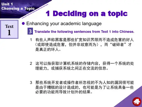 研究生学术英语课后习题答案课件