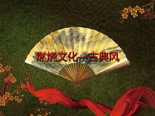 中国风古典中国风梅花古扇背景动态PPT模板精品文档