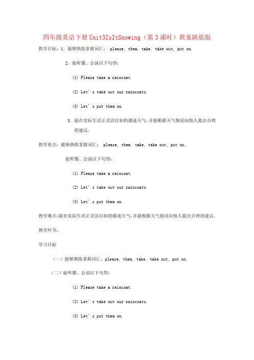 四年级英语下册Unit3IsItSnowing(第3课时)教案陕旅版