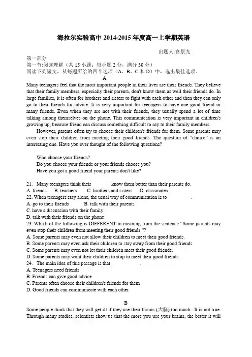 人教版高一英语试题