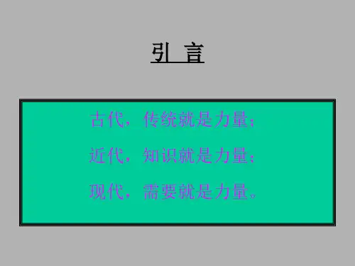 第二章  中国职业教育的历史沿革