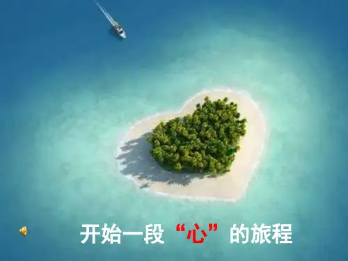 寻找快乐的钥匙