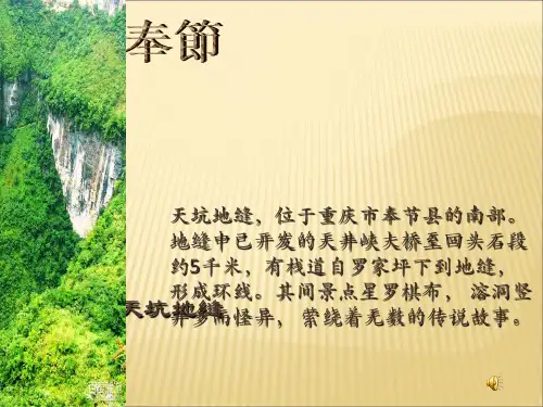 奉节旅游介绍