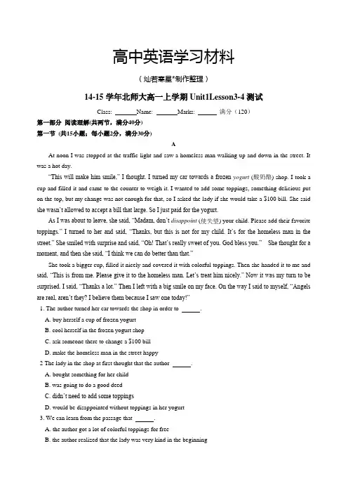 北师大版高中英语必修一高一上学期Unit1Lesson3-4测试
