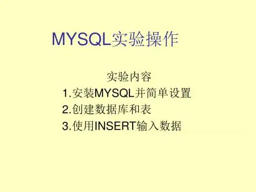 mysql基础