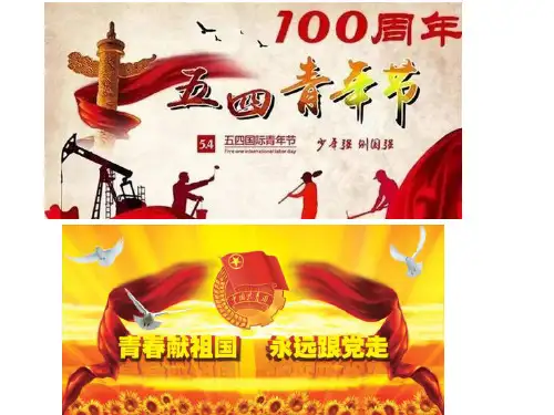 人教部编版八年级历史上册第13课 五四运动 课件(42张ppt)