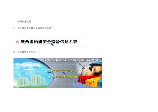 三类人员-注册系统