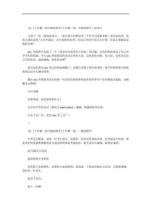 十年磨一剑今朝试锋芒