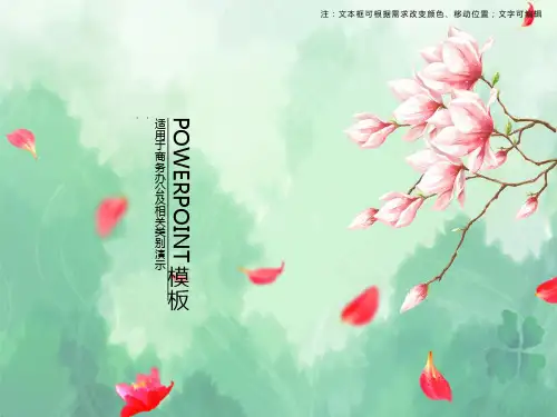 语文精美课件ppt模板