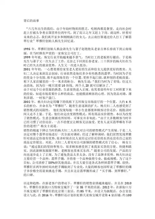 背后的故事