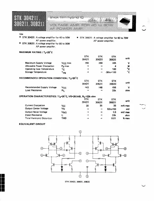 STK3042II中文资料