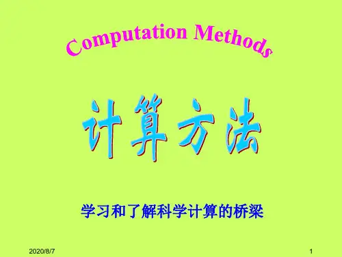 第0章 绪论.
