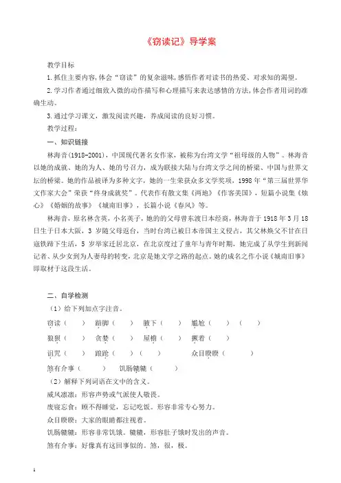 2019新部编人教版七年级语文上册第11课《窃读记》【推荐】.docx