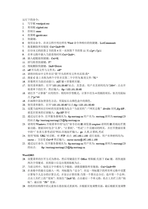 计算机高级职称考试题目及答案