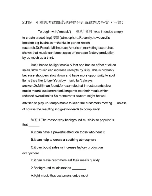 雅思考试阅读理解提分训练试卷试题包括答案三篇精选