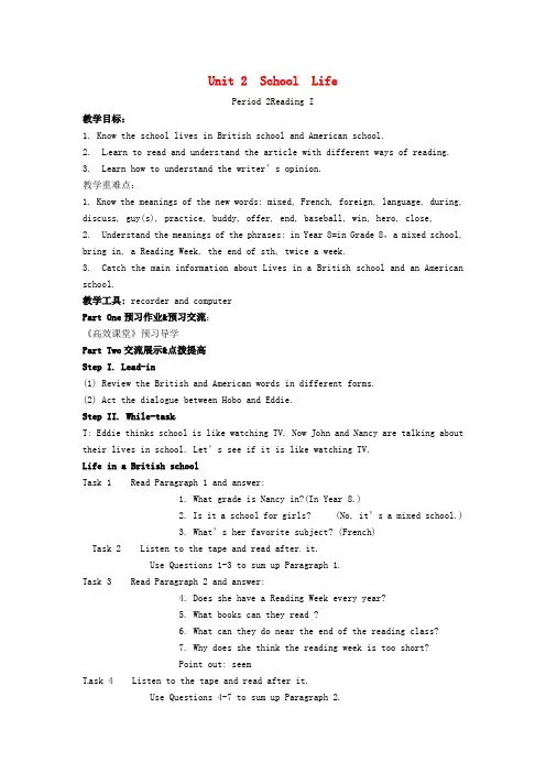 江苏省赣榆县门河中学八级英语上册UnitSchoollifePeriodReadingI教案(新版)牛津版-课件