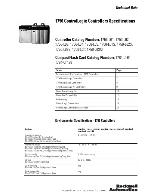 1756-PLC  cpu手册