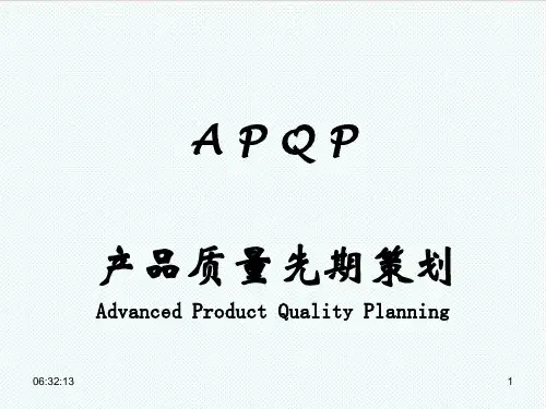 APQP-APQP五大工具 精品
