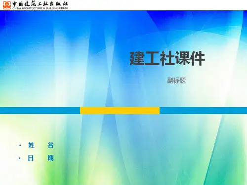工程管理概论工程管理概述