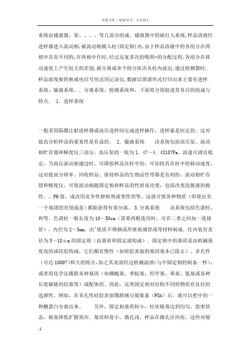 气相色谱仪工作原理