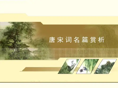 花间词