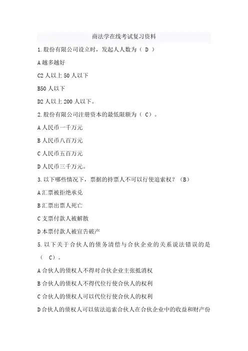 商法学 2