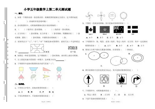 2014新北师大版小学五年级数学上第二单元练习题
