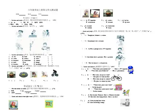 2019-2020学年新pep六年级英语上册第五单元测试题(有答案)(已审阅)