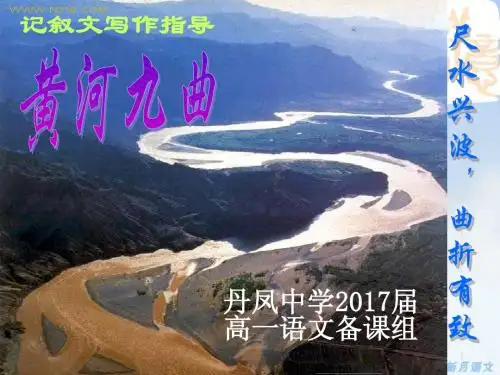 黄河九曲写出波澜