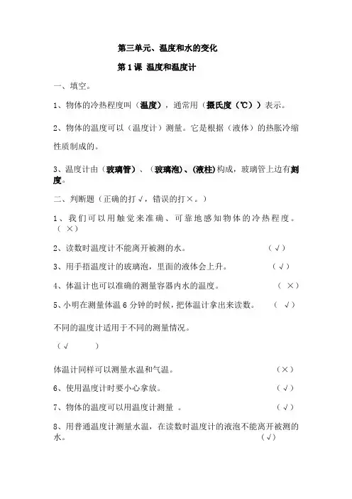 教科版三年级科学下册第三单元资料
