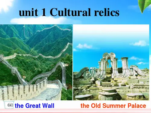 人教版必修2unit1cultural-relics-reading课件