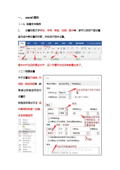 高中信息技术会考操作题教程