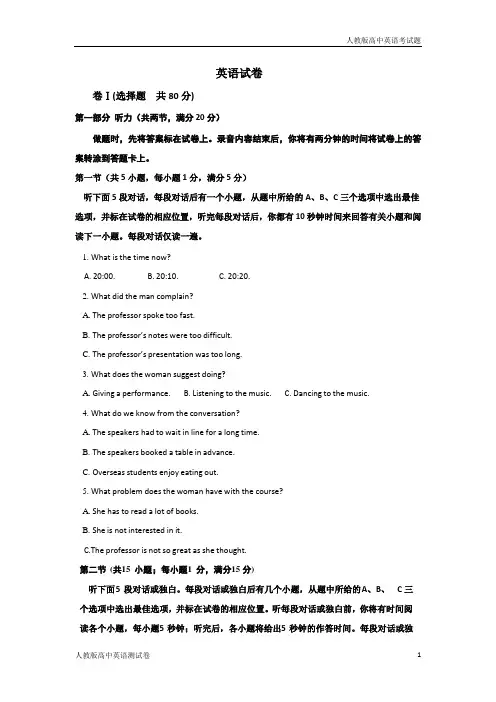 人教版高一上学期英语11月月考试卷