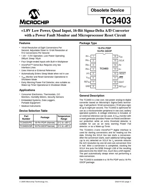 TC3403_05中文资料