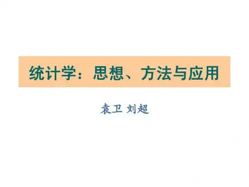 统计学Chapter 3