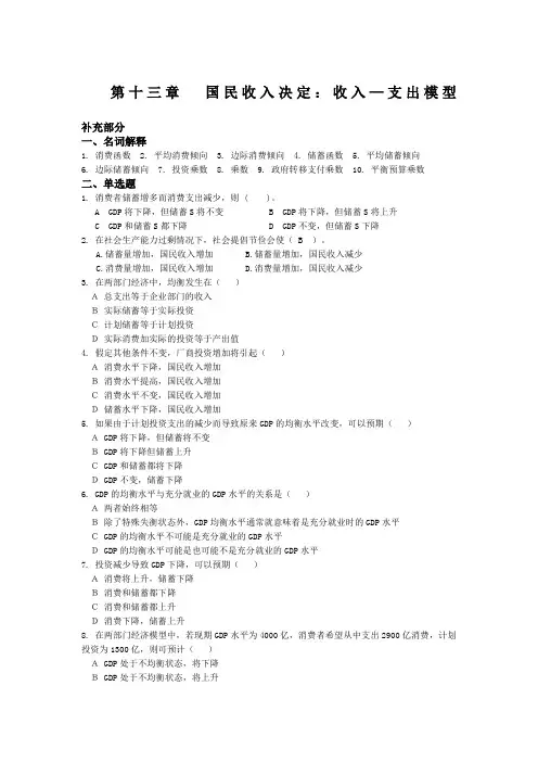 收入支出模型作业