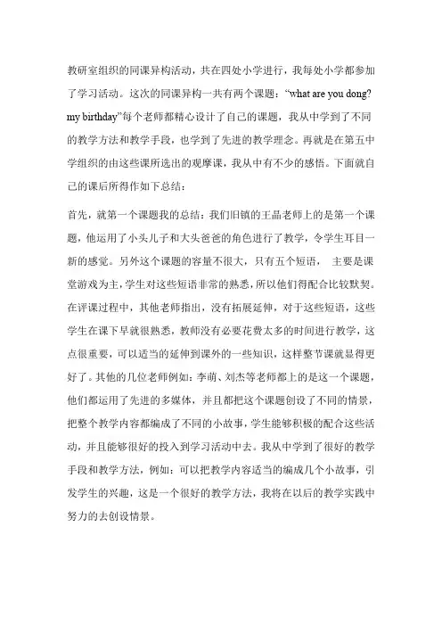 学习汇报材料