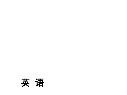 2018年中考英语总复习第2部分语法突破专题12复合句精讲课件7