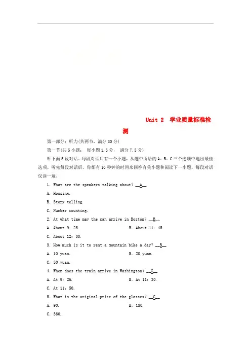 高中英语Unit2Englisharoundtheworld学业质量标准检测试题新人教版必修