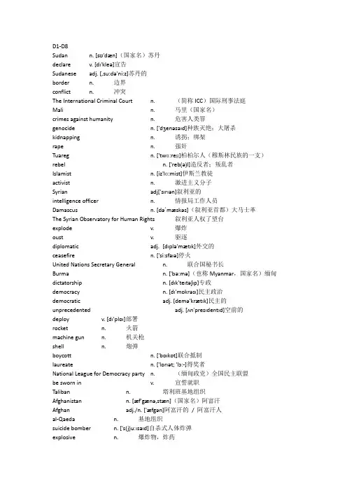 vocabulary 2
