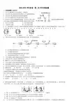 20122013学年度高一第二次月考生物试题 2