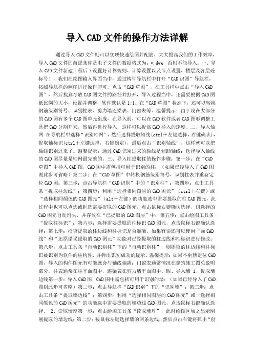 广联达导入CAD操作详解