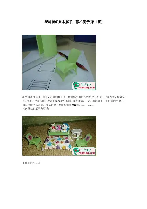 手工小制作