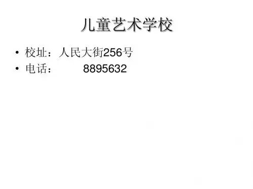 儿童艺术学校