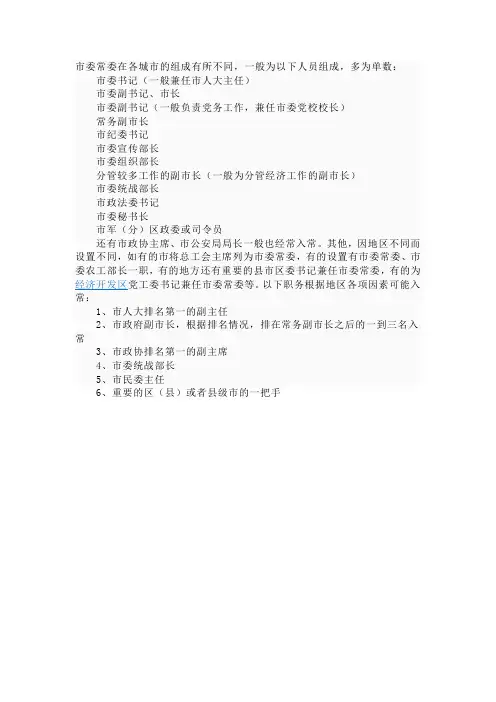 中国现代官职